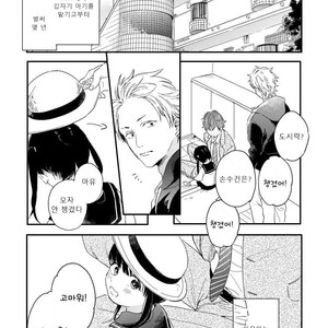 [KURAHASHI Tomo] Kazoku Ni Narouyo (update c.3) [kr] – Gay Manga sex 40
