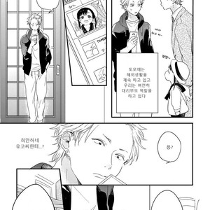 [KURAHASHI Tomo] Kazoku Ni Narouyo (update c.3) [kr] – Gay Manga sex 42