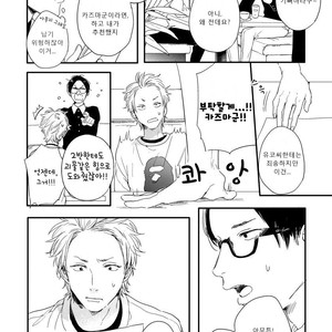 [KURAHASHI Tomo] Kazoku Ni Narouyo (update c.3) [kr] – Gay Manga sex 43