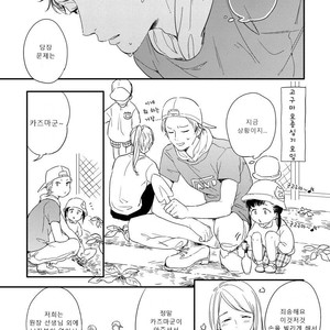 [KURAHASHI Tomo] Kazoku Ni Narouyo (update c.3) [kr] – Gay Manga sex 44