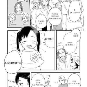 [KURAHASHI Tomo] Kazoku Ni Narouyo (update c.3) [kr] – Gay Manga sex 46