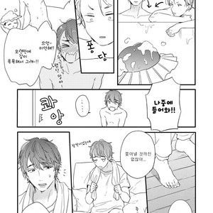 [KURAHASHI Tomo] Kazoku Ni Narouyo (update c.3) [kr] – Gay Manga sex 52