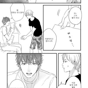 [KURAHASHI Tomo] Kazoku Ni Narouyo (update c.3) [kr] – Gay Manga sex 54