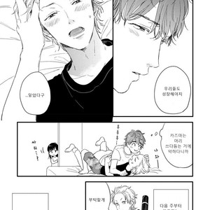 [KURAHASHI Tomo] Kazoku Ni Narouyo (update c.3) [kr] – Gay Manga sex 57