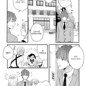 [KURAHASHI Tomo] Kazoku Ni Narouyo (update c.3) [kr] – Gay Manga sex 59