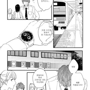 [KURAHASHI Tomo] Kazoku Ni Narouyo (update c.3) [kr] – Gay Manga sex 63