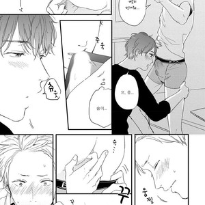 [KURAHASHI Tomo] Kazoku Ni Narouyo (update c.3) [kr] – Gay Manga sex 70