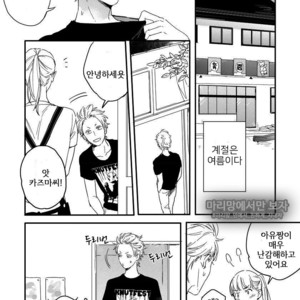 [KURAHASHI Tomo] Kazoku Ni Narouyo (update c.3) [kr] – Gay Manga sex 79