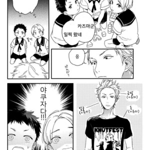 [KURAHASHI Tomo] Kazoku Ni Narouyo (update c.3) [kr] – Gay Manga sex 80