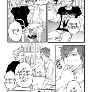 [KURAHASHI Tomo] Kazoku Ni Narouyo (update c.3) [kr] – Gay Manga sex 82