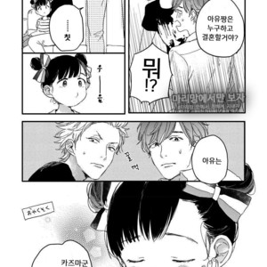 [KURAHASHI Tomo] Kazoku Ni Narouyo (update c.3) [kr] – Gay Manga sex 84