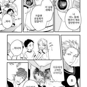 [KURAHASHI Tomo] Kazoku Ni Narouyo (update c.3) [kr] – Gay Manga sex 88