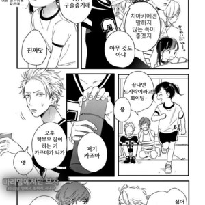 [KURAHASHI Tomo] Kazoku Ni Narouyo (update c.3) [kr] – Gay Manga sex 89