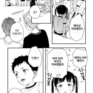 [KURAHASHI Tomo] Kazoku Ni Narouyo (update c.3) [kr] – Gay Manga sex 92