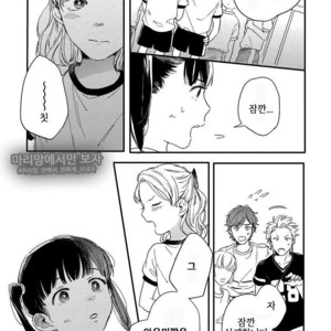 [KURAHASHI Tomo] Kazoku Ni Narouyo (update c.3) [kr] – Gay Manga sex 93