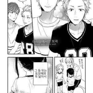 [KURAHASHI Tomo] Kazoku Ni Narouyo (update c.3) [kr] – Gay Manga sex 97