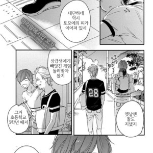 [KURAHASHI Tomo] Kazoku Ni Narouyo (update c.3) [kr] – Gay Manga sex 99