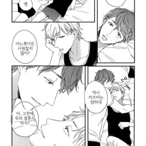[KURAHASHI Tomo] Kazoku Ni Narouyo (update c.3) [kr] – Gay Manga sex 102