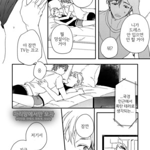 [KURAHASHI Tomo] Kazoku Ni Narouyo (update c.3) [kr] – Gay Manga sex 103