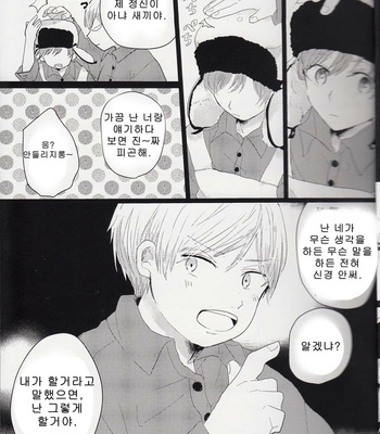 [Toro+Drop] Wonderwall – South Park dj [kr] – Gay Manga sex 8