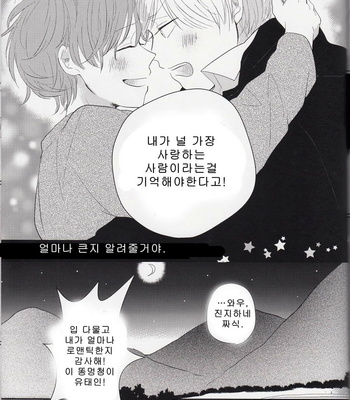 [Toro+Drop] Wonderwall – South Park dj [kr] – Gay Manga sex 42