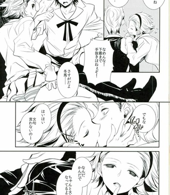 [TAIYOU energy (Minami Urin)] BLUE FILM – THE IDOLM@STER SideM dj [JP] – Gay Manga sex 4