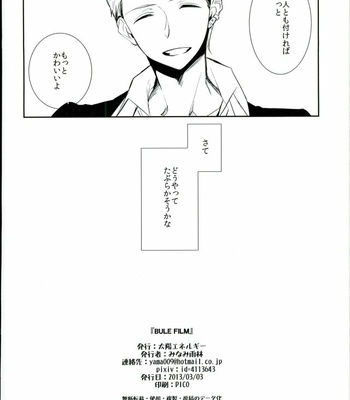 [TAIYOU energy (Minami Urin)] BLUE FILM – THE IDOLM@STER SideM dj [JP] – Gay Manga sex 17