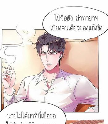 [Feixiaoyue & Lanyang] Seduction Against Seduction (c.1) [Thai] – Gay Manga sex 14