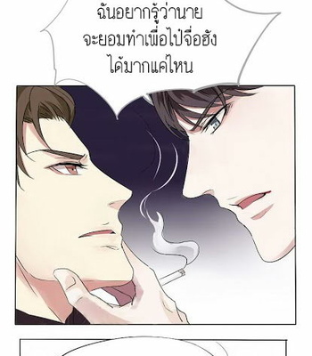 [Feixiaoyue & Lanyang] Seduction Against Seduction (c.1) [Thai] – Gay Manga sex 22