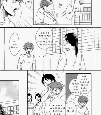 [BAKED BERRY (Imaico)] Haikyuu!! dj – Cross Restart [kr] – Gay Manga sex 5