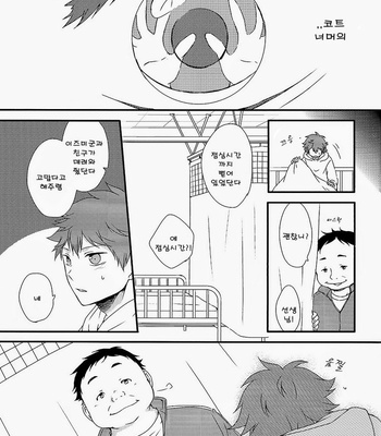 [BAKED BERRY (Imaico)] Haikyuu!! dj – Cross Restart [kr] – Gay Manga sex 10