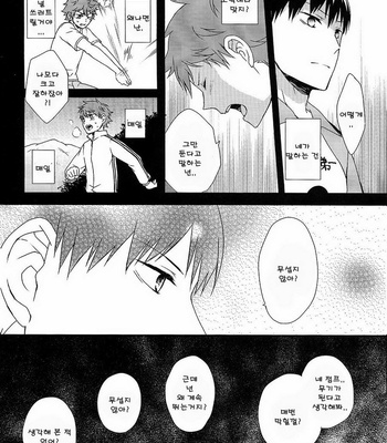 [BAKED BERRY (Imaico)] Haikyuu!! dj – Cross Restart [kr] – Gay Manga sex 21