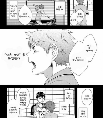 [BAKED BERRY (Imaico)] Haikyuu!! dj – Cross Restart [kr] – Gay Manga sex 23
