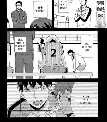 [BAKED BERRY (Imaico)] Haikyuu!! dj – Cross Restart [kr] – Gay Manga sex 32