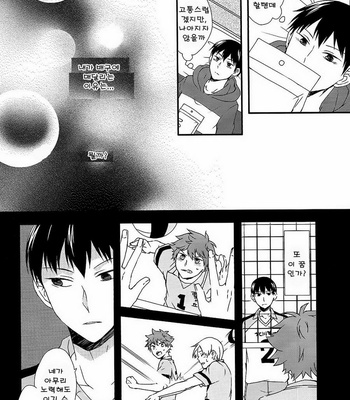 [BAKED BERRY (Imaico)] Haikyuu!! dj – Cross Restart [kr] – Gay Manga sex 44