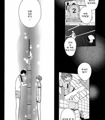 [BAKED BERRY (Imaico)] Haikyuu!! dj – Cross Restart [kr] – Gay Manga sex 48