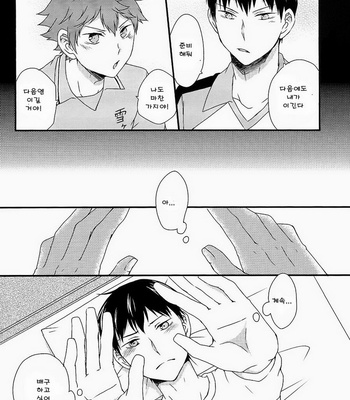 [BAKED BERRY (Imaico)] Haikyuu!! dj – Cross Restart [kr] – Gay Manga sex 52