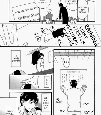[BAKED BERRY (Imaico)] Haikyuu!! dj – Cross Restart [kr] – Gay Manga sex 53