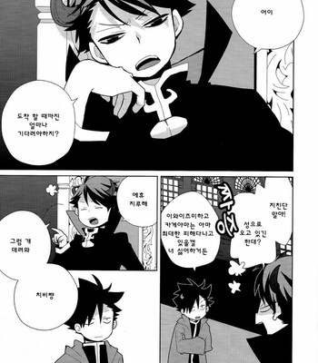 [Ayanario/ Piyotama] Daiou Fungai | The Grand Kings Resentment – Haikyuu!! dj [kr] – Gay Manga sex 3