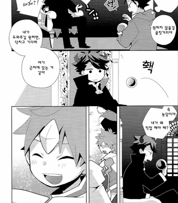 [Ayanario/ Piyotama] Daiou Fungai | The Grand Kings Resentment – Haikyuu!! dj [kr] – Gay Manga sex 4