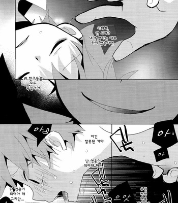 [Ayanario/ Piyotama] Daiou Fungai | The Grand Kings Resentment – Haikyuu!! dj [kr] – Gay Manga sex 6