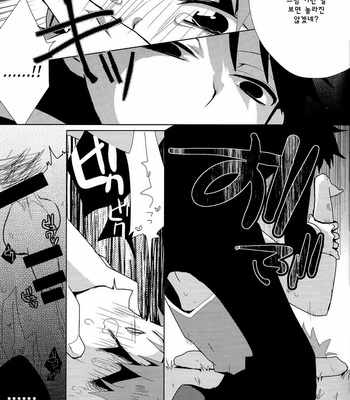 [Ayanario/ Piyotama] Daiou Fungai | The Grand Kings Resentment – Haikyuu!! dj [kr] – Gay Manga sex 11