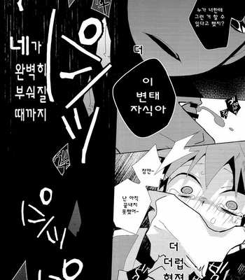 [Ayanario/ Piyotama] Daiou Fungai | The Grand Kings Resentment – Haikyuu!! dj [kr] – Gay Manga sex 12