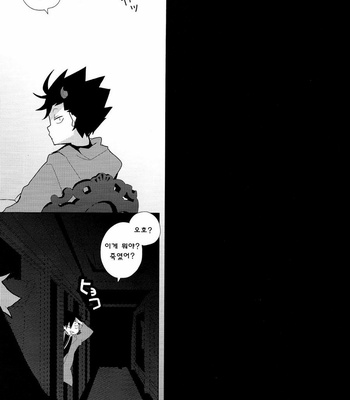 [Ayanario/ Piyotama] Daiou Fungai | The Grand Kings Resentment – Haikyuu!! dj [kr] – Gay Manga sex 13