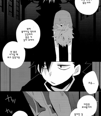 [Ayanario/ Piyotama] Daiou Fungai | The Grand Kings Resentment – Haikyuu!! dj [kr] – Gay Manga sex 14