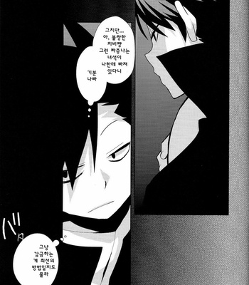 [Ayanario/ Piyotama] Daiou Fungai | The Grand Kings Resentment – Haikyuu!! dj [kr] – Gay Manga sex 15