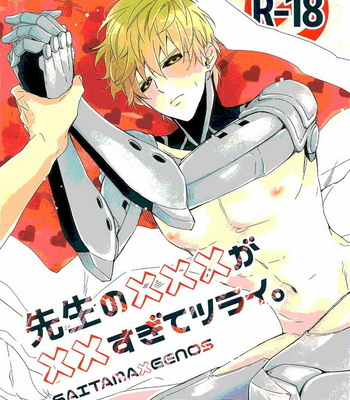 Gay Manga - [0207 (Shizuyoshi.)] One Punch Man dj – Sensei no xxx ga xx Sugite Tsurai [kr] – Gay Manga
