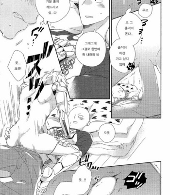 [0207 (Shizuyoshi.)] One Punch Man dj – Sensei no xxx ga xx Sugite Tsurai [kr] – Gay Manga sex 9