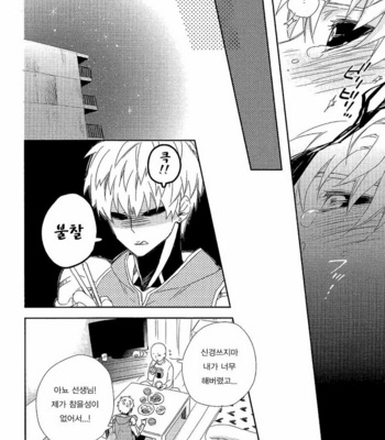 [0207 (Shizuyoshi.)] One Punch Man dj – Sensei no xxx ga xx Sugite Tsurai [kr] – Gay Manga sex 14