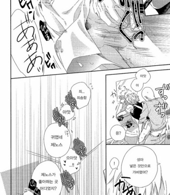 [0207 (Shizuyoshi.)] One Punch Man dj – Sensei no xxx ga xx Sugite Tsurai [kr] – Gay Manga sex 18